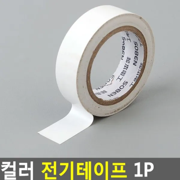 색깔 전기절연 테이프 1개 녹색 컬러전선 칼라 스티커 유색 정리 정돈 구별용