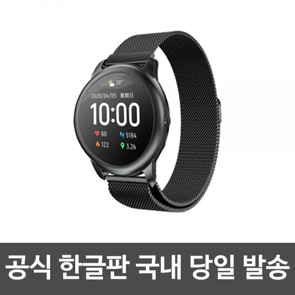 샤오미 Youpin 헬로우 솔라 Ls05 스마트워치 스마트밴드 공식 한글판 무상 As 1년 본체+메탈 스트랩 메탈그레이 Haylou Solar Ls05