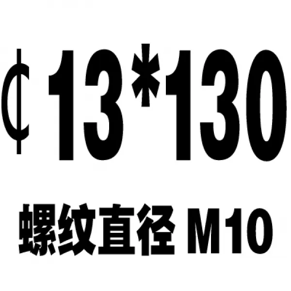 볼트 12.9급 고강도 제동나사 나사 리밋 M10M12M16x20x25x30, T21-오렌지색 13*130