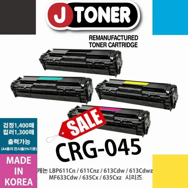 제이토너(유사품주의) MF635Cxz, 제이토너_045_파, 1개