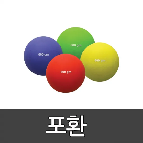 포환 키드짐 / 체력장 / 운동회 / 체육대회 kid1 플로잉