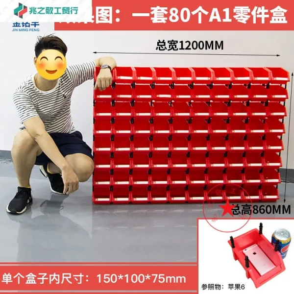 표준부품상자 사구형 화물대 분류창고 재료플라스틱수납함 전자부품 락고철나사도구 A1# 부품함 (한상자 80개 적색), 단일상품