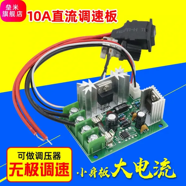 파파클라스 120w 미니어처 직류 모터 12v24v36v 무급 속도조절 양방향 정반전 스위치 콘솔모니터 10a 정반전 속도조절판