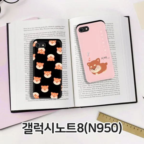 라앤다 핸드폰케이스 [핸드폰_범퍼_폰케이스_QS_카드_케이스_갤럭시노트8] 상세페이지참고