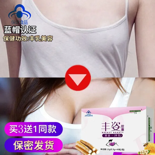 천천풍자캡슐에는 나무박갈근가루 가슴발육약 가슴발육제품 생산후 성장가슴발육크림차 오일, 상세페이지 참조, 상세페이지 참조