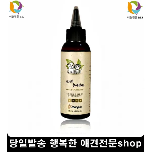 강아지눈물관리 강아지눈염증 강아지각막염 강아지아이워시 시추눈물, 1개, 1개 1개