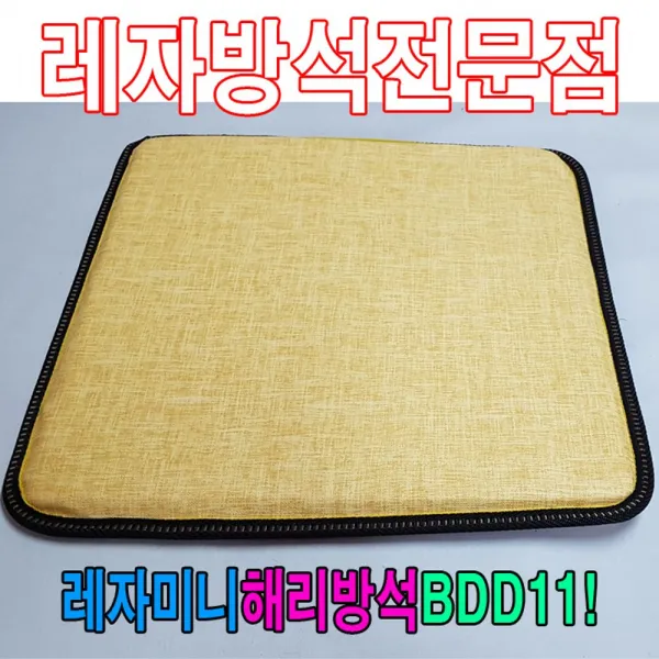 I에이블이지쇼핑몰I레자미니해리방석BDD11방석해리방석33cmX33cm수련장 행사방석 행사단체방석 기도원방석 단체방석 방석ㅡ물류센터 직배송, 상세이미지 체크