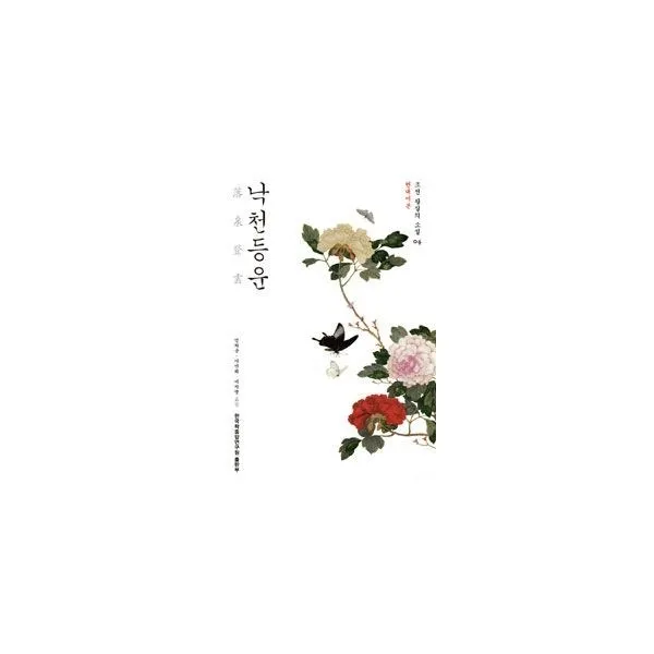 밀크북_2 낙천등운 현대어본, One color | One Size@1