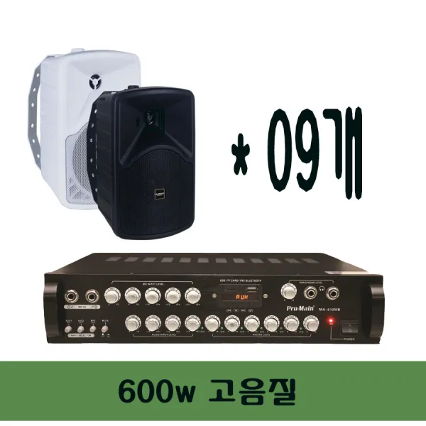 GS0609 매장 앰프 스피커 9개 카페 음식점 6군데볼륨조절