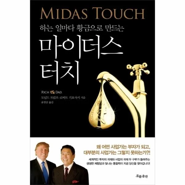 이노플리아 마이더스 터치 하는일 마다 황금으로 만드는, One color | One Size@1