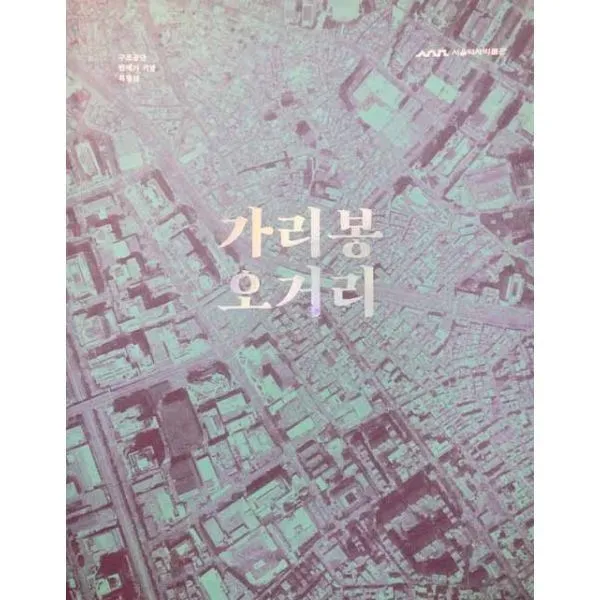 밀크북_2 가리봉 오거리, One color | One Size@1