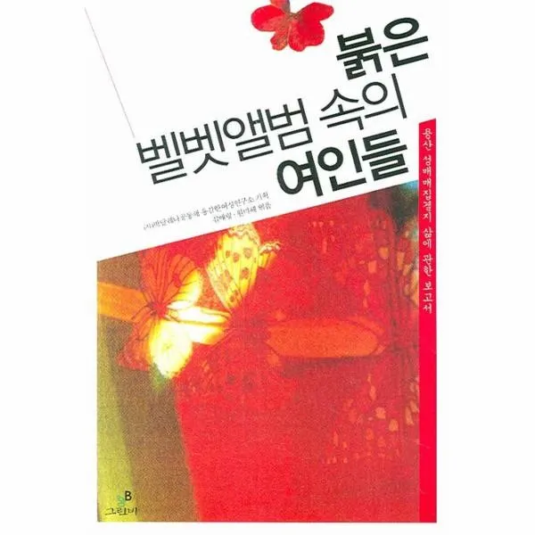 이노플리아 붉은 벨벳앨범 속의 여인들, One color | One Size@1