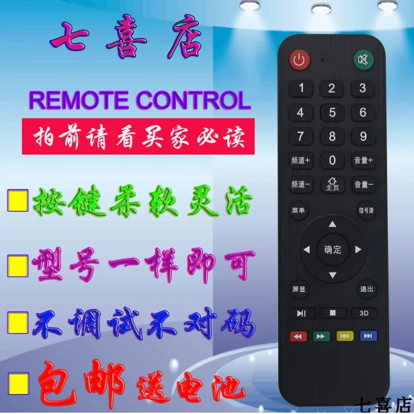 티비리모컨 선린 LED SHENGSHI 성실하다 YD55UB820 액정 기 4576074584