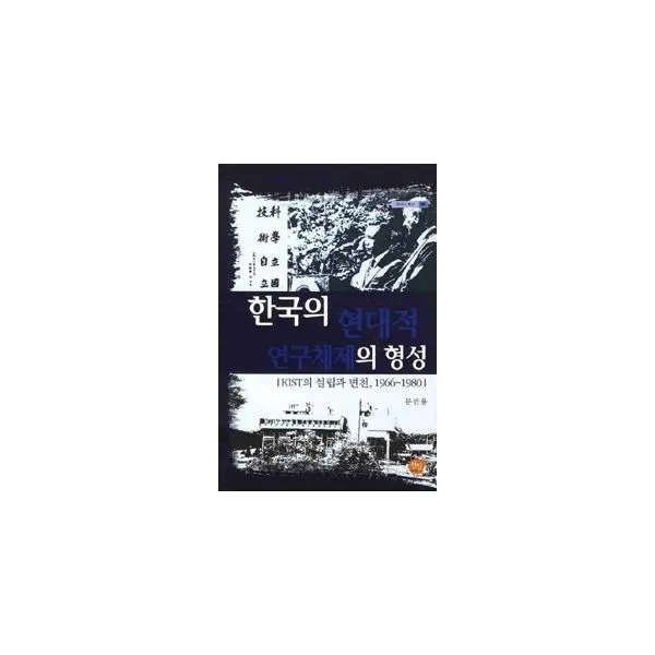 밀크북_2 한국의 현대적 연구체제의 형성, One color | One Size@1