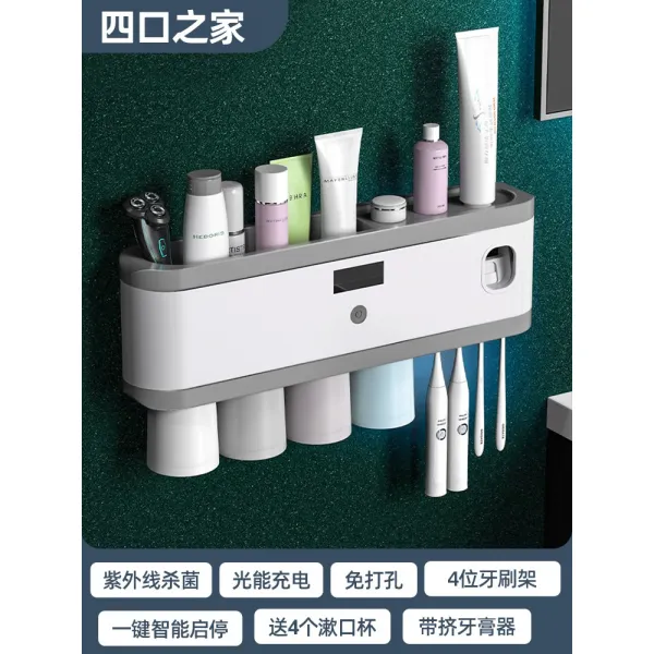 UV칫솔살균기 1인용 충전식 소독기 가정용 칫솔살균기 2 스마트 벽 양치컵 홀더 면타공 양치컵 벽 선반, 03 【 자외선 소독 일인일색 혼용을 거절하다】-4인