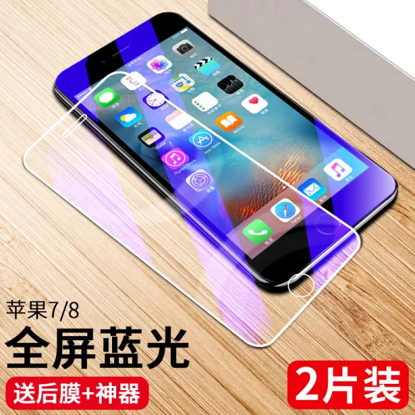 7PLUS IPHONE7 풀스크린 커버링 IPHONE8PLUS 블루레이 핸드폰필름 풀팩토리 8보호필름 뒤 I8P 굳어지다, i7i847 화이트 큰 이다 블루레이