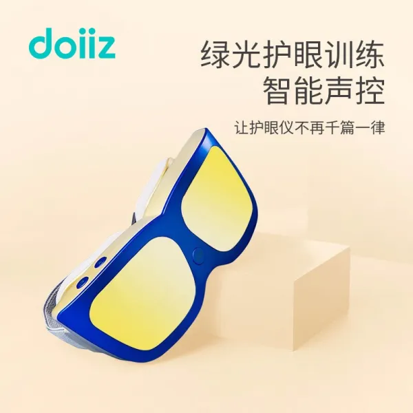 얼마나 보기 좋아 시리즈 눈 안마 기 눈 보호 기기 스마트 휴대용 눈 안마 기 3D 녹광 온찜질 안대 학생 아이 보호 기 국빈 블 루, 상세페이지 참조