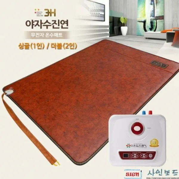 OAZ336306전자파걱정없는 야자진연 더블 온수매트 150x200cm