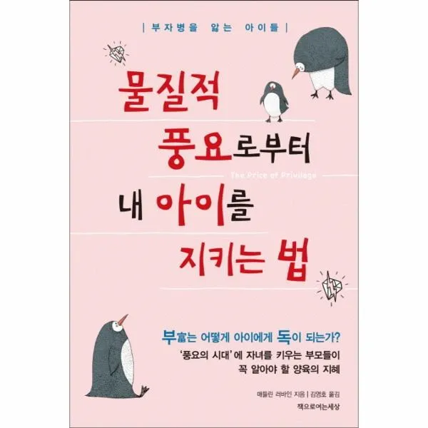이노플리아 물질적 풍요로부터 내 아이를 지키는 법, One color | One Size@1