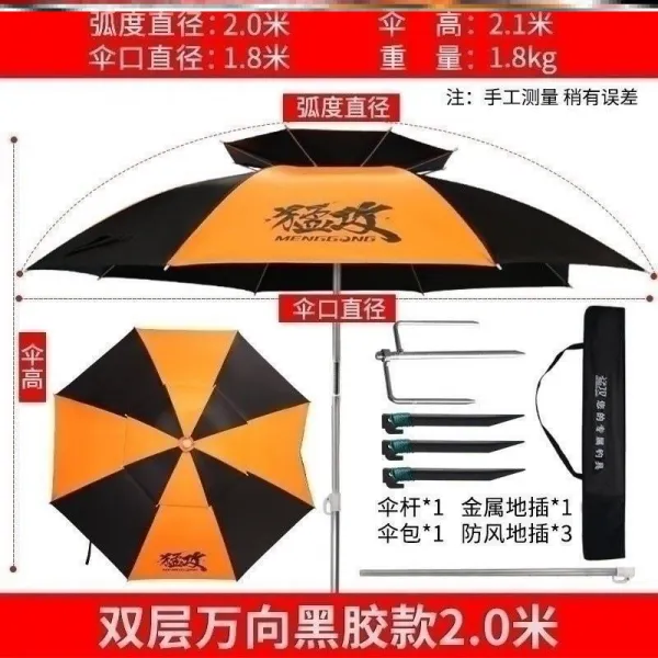 마멜뷰 낚시 캠핑 파라솔 대형 우산 통기단향 농공방수 특대강포크 호우방지, 크기가 꼭 맞는 이중 검정고무-2.0m-M42