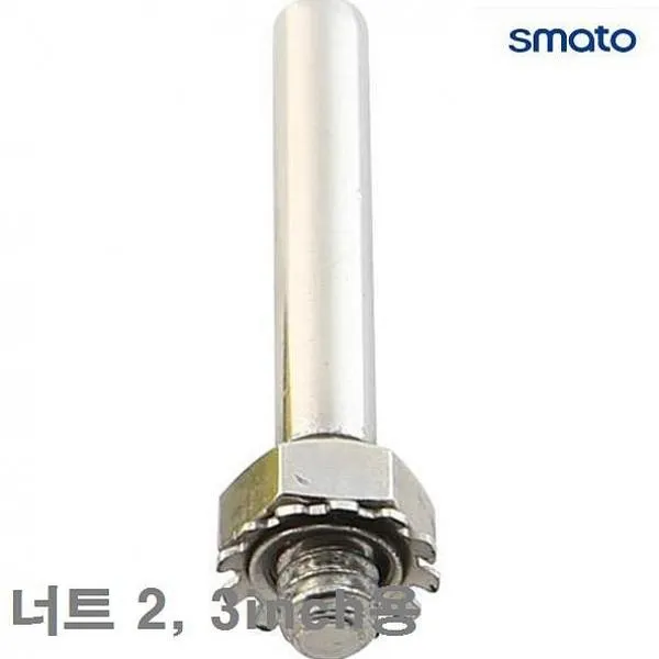 주식회사크레피 스마토 너트-롤록패드용 에어샌더용 너트 2 3Inch용 1EA 그라인더날 부품