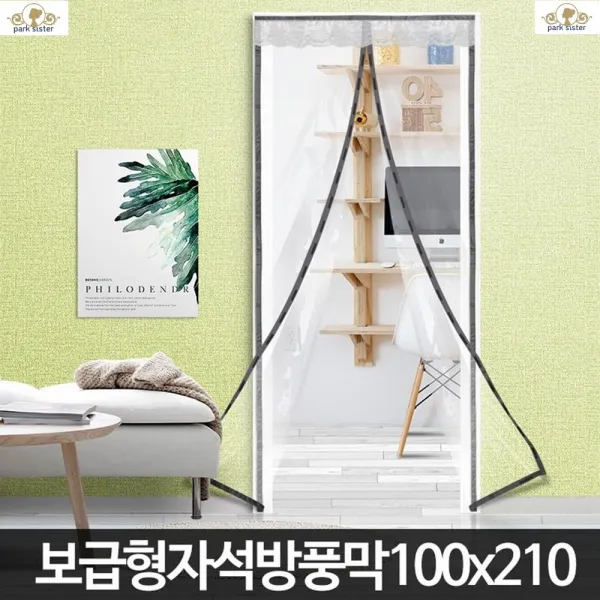 현관방풍 방풍이 두꺼운비닐 방풍막 현관문방풍 방풍비닐 문방풍 난방커튼 우풍비닐 현관문커튼 방풍비닐문 색상혼합