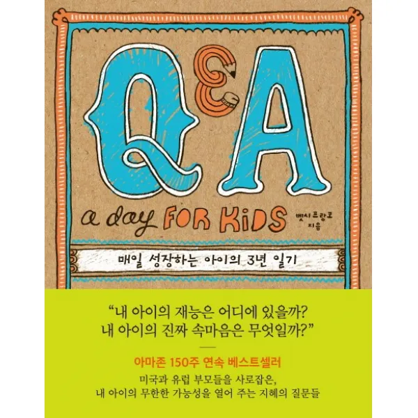 Q&A a Day for Kids: 매일 성장하는 아이의 3년 일기, 심야책방