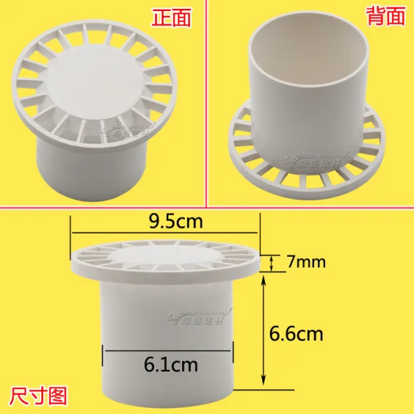 원형플라스틱 자 구식의 PVC 방취 뚜껑 판 욕실용실 화장실 이중 사용, P타입 ：9.5cm