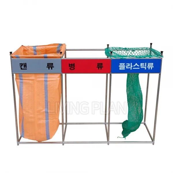 리빙플랜 3분류 마대걸이 분리수거함(기본형) 쓰레기분리수거대