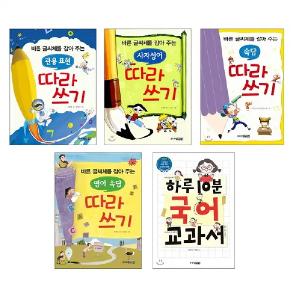 세진북 [주니어김영사/사은품증정] 하루 10분 국어 교과서/따, 단품없음