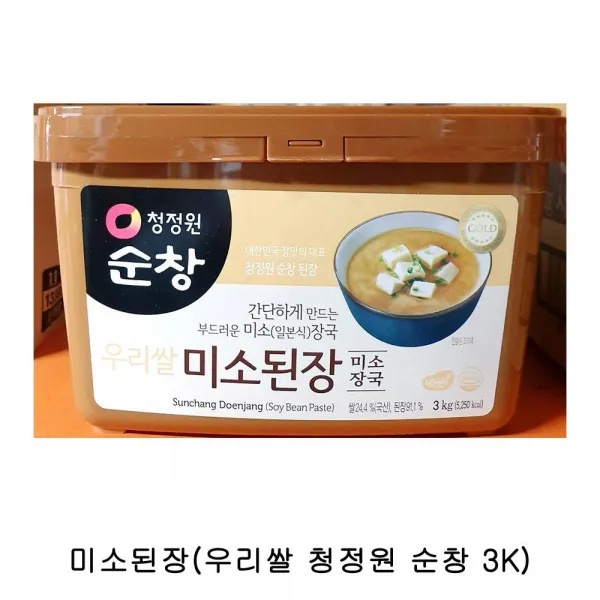 RW5CFF2A 3K R 된장 맛있는 맥 메주장담그기 미소 백 순창 시골 식 식자재 아까 업소용 우리쌀 일식 재래 전통 집 찌게 청정원 콩 합동 조개멸치 된장, BR 1