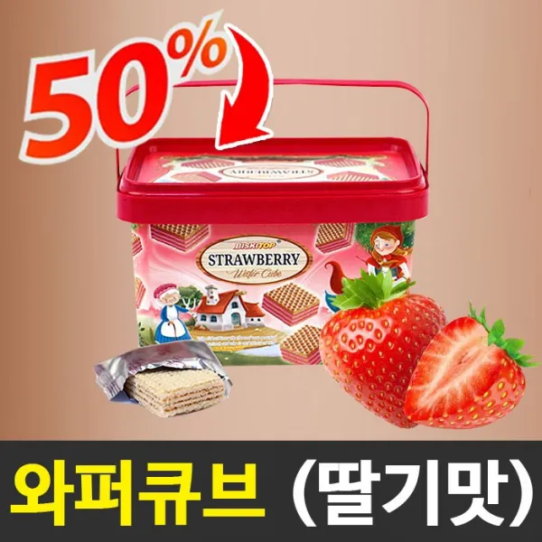 (주)끄레몽F&B 딸기맛 와퍼 큐브 180g (유통기한 임박 20. 10. 30), 1개