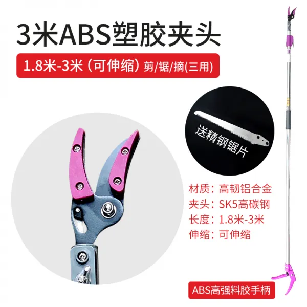 열매를 따다 신기 고지 톱 띁기 과실 전지 다 고공보 가지치기 1. 8메터 ~3메터 커버올 협두 _