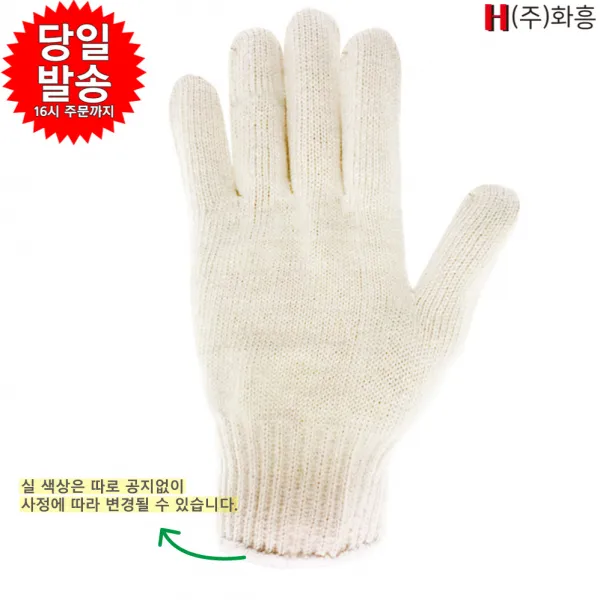(주)화흥 면장갑 100켤레 중량별 모음, 100매입