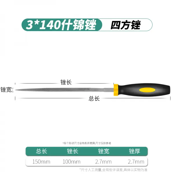 무한도매 큐티클니퍼 갖가지 재료 강철 줄 꺾다 샌딩 금속 숏 칼 삼각 반원 미니 난도질, 줄칼 3*140mm 사방 줄 한가닥