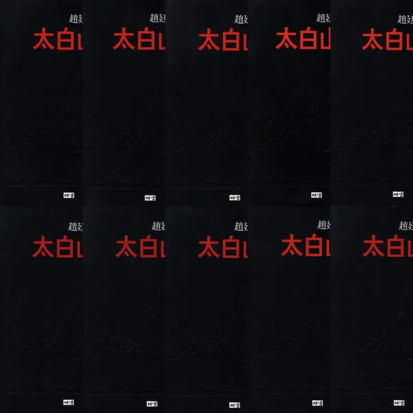 해냄출판사 태백산맥 1~10권 세트 전10권 