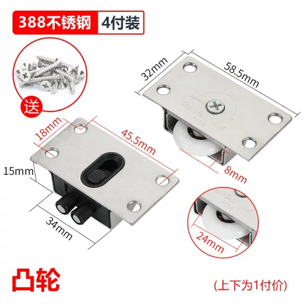 슬라이드 레일 슬라이딩 도어 서랍장 에어 실린더 행거 도어 3 찬 옷 추축 휠 내 홈 구리와 구식 합금 베어링 롤러 트랙 상하 가구, 04 388스테인리스나일론륜【4값을 지불하다】
