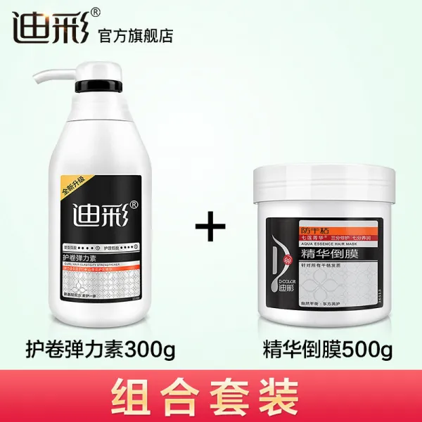 웨이브 헤어 보습 지속 트리밍 여자 향수 타입 볼륨 헤어 퍼머 스판덱스 조급증성 트리트먼트 300g+ 에센스 리퀴드 500g(2277), 1세트