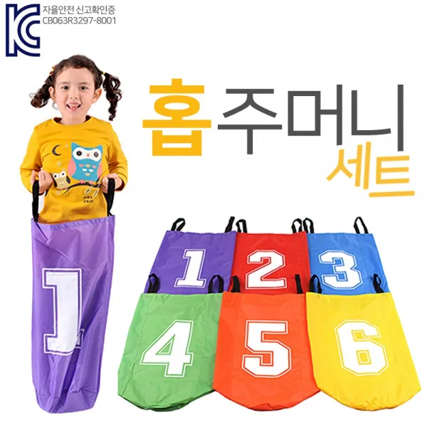 KDS 홉 주머니 (6개입 1세트) KC인증