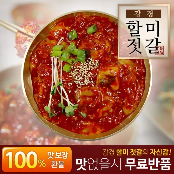 강경할미젓갈 어리굴젓 250g 밥도둑 밥경찰 밥순삭, 단품