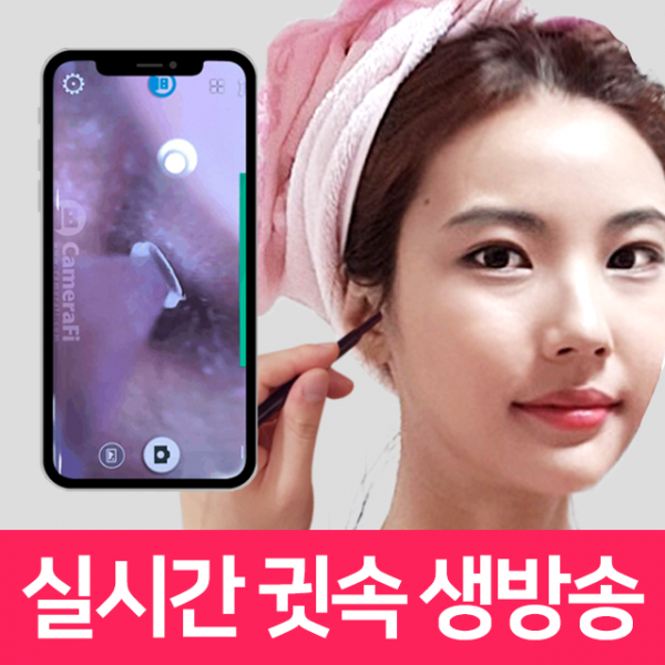 리얼살롱 LED 귀이개 귀청소 귀지제거 고막 귀내시경, 1개