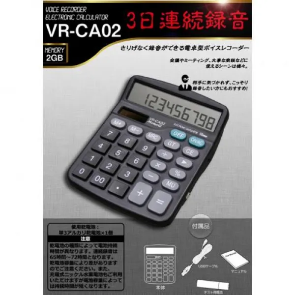 계산기형 보이스 레코더 VR-CA02이득인 전국 일률 일용품 편리한 이색적, 단일상품, 단일상품