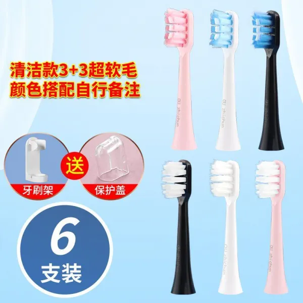 힐도 천산 로만 천선이다 오그 동일하다 움직이다 칫솔 리필 숲 T3T5T10Q5 통용, 임의로 믹스매치 색상 （6개 포장 ）