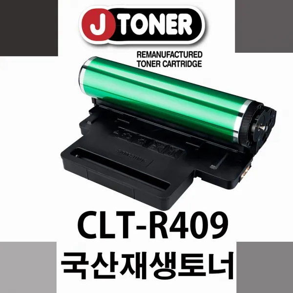제이토너(유사품주의) CLX-3175이미징유닛(드럼), 제이토너_R409, 1개