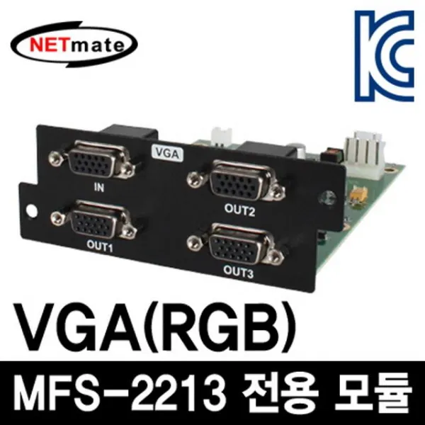 AWX948334신뢰공장넷메이트 구매용) 분배기 전용 VGA(RGB) (추가 비디오 모듈 멀티포맷 와이파이공유기, 단일색상