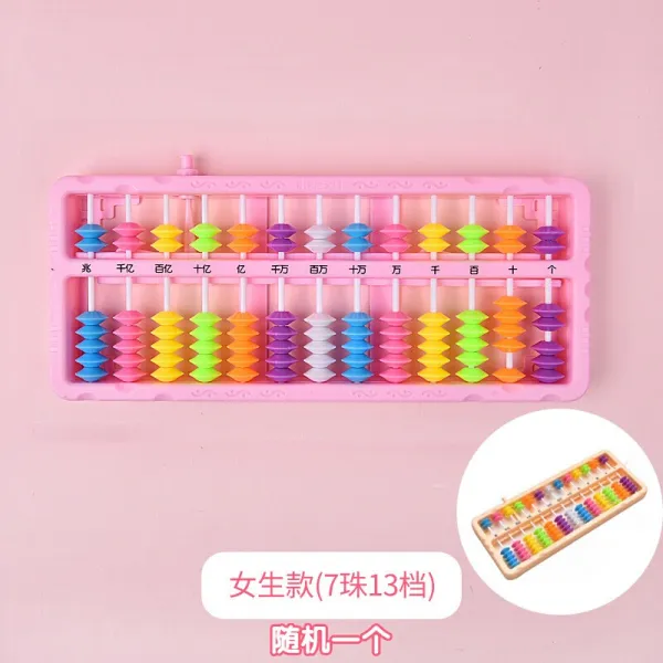 아동 계수 기 수학 교구 유치원 여자 학년 초등학교 조기 학구 함 초등학생 주판 주산 7 주 13 행 주판 여자 돈