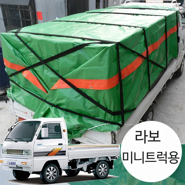 면목동화 라보용 그린탑 방수 화물차 호로 전사이즈