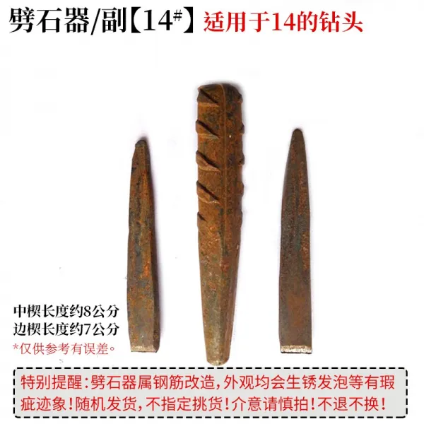 선선 돌따개 돌팔매질 도구 개석기 개산파 14 16 쐐기 채취함 돌멩이 장인 신기, 4부 돌따개 x6 짝수 호응함 14