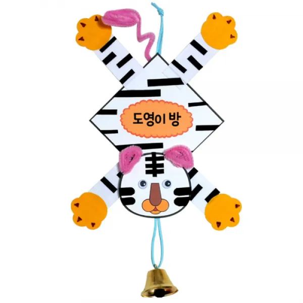 호랑이도어벨문패만들기/만들기대장/도어벨/타이거/소리/동물/만들기패키지/띠/문패, 단일상품