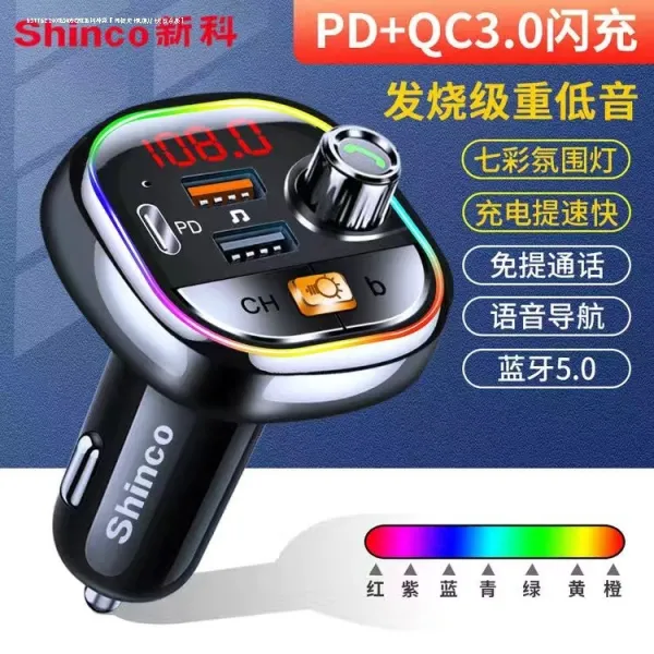 차량용앰프 자동차 MP3차량용 블루투스 플레이어 수신기 이어폰 비밀 통화 다용도 차량용품 재빨리 충전한, T04-X16퀵차지 타입PD고속충전무드등무손실 음질, C01-공식모델
